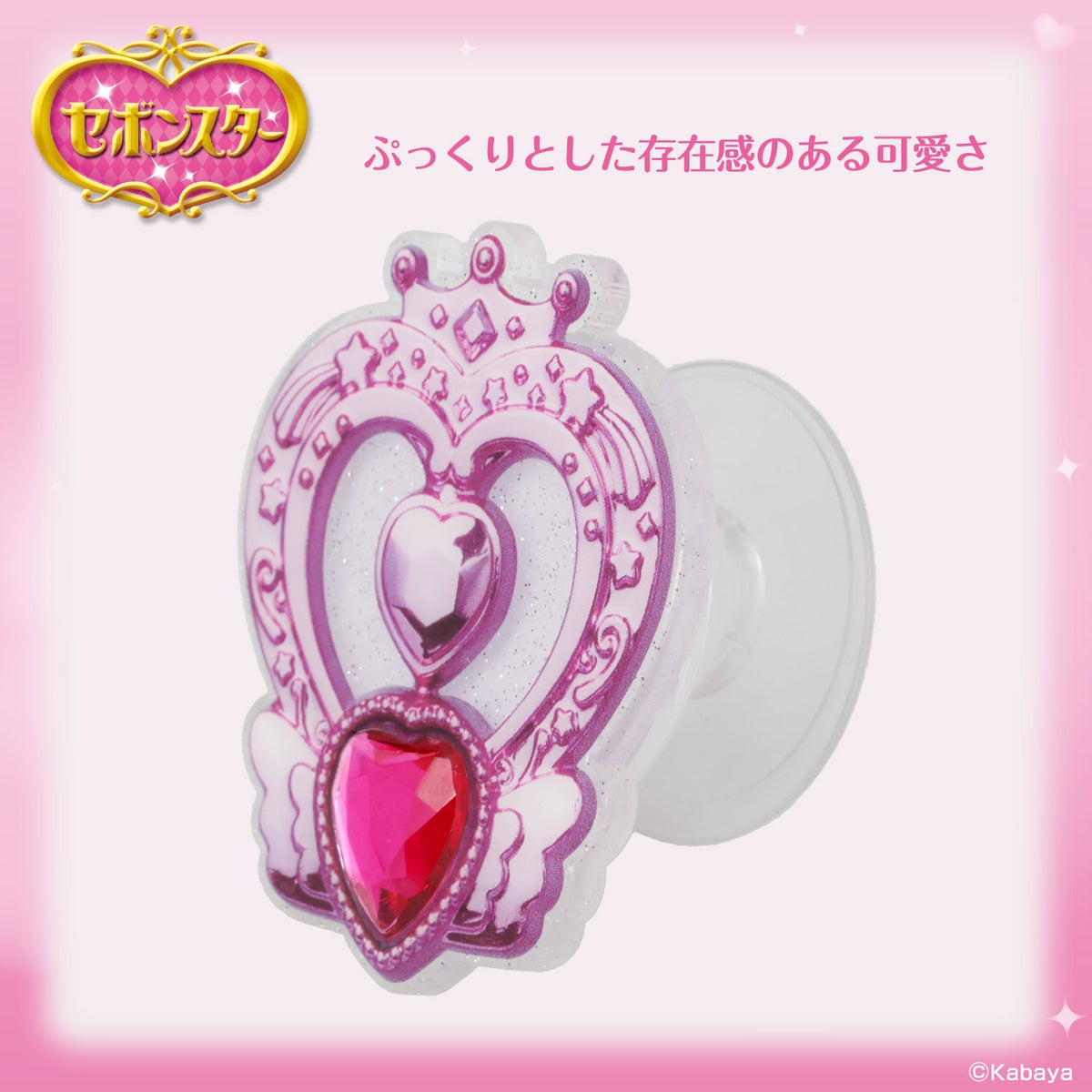【ケース商品】【全6種セット】セボンスター シークレット スマホグリップ コンプリートセット ＜ 6個BOXセット ＞