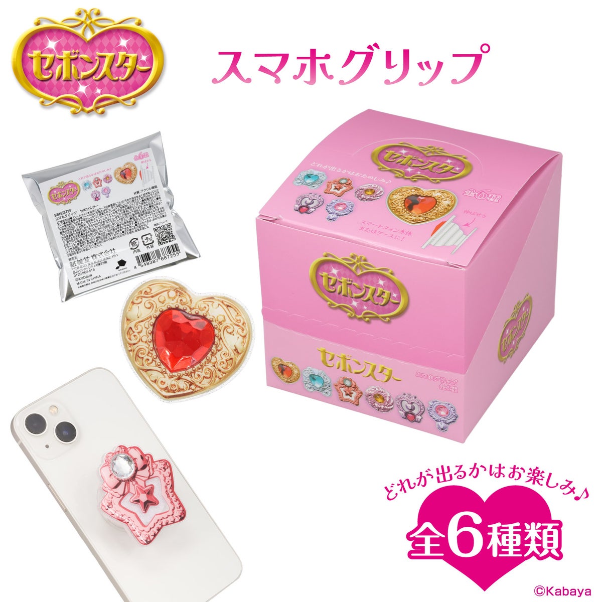 【ケース商品】【全6種セット】セボンスター シークレット スマホグリップ コンプリートセット ＜ 6個BOXセット ＞