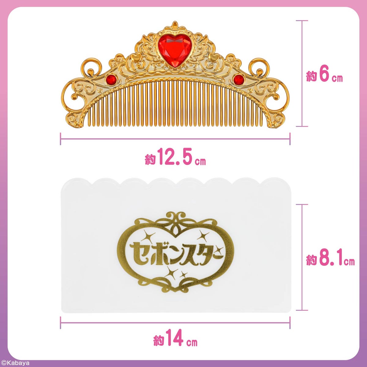 セボンスター ティアラコーム ＜ 全10種 ＞