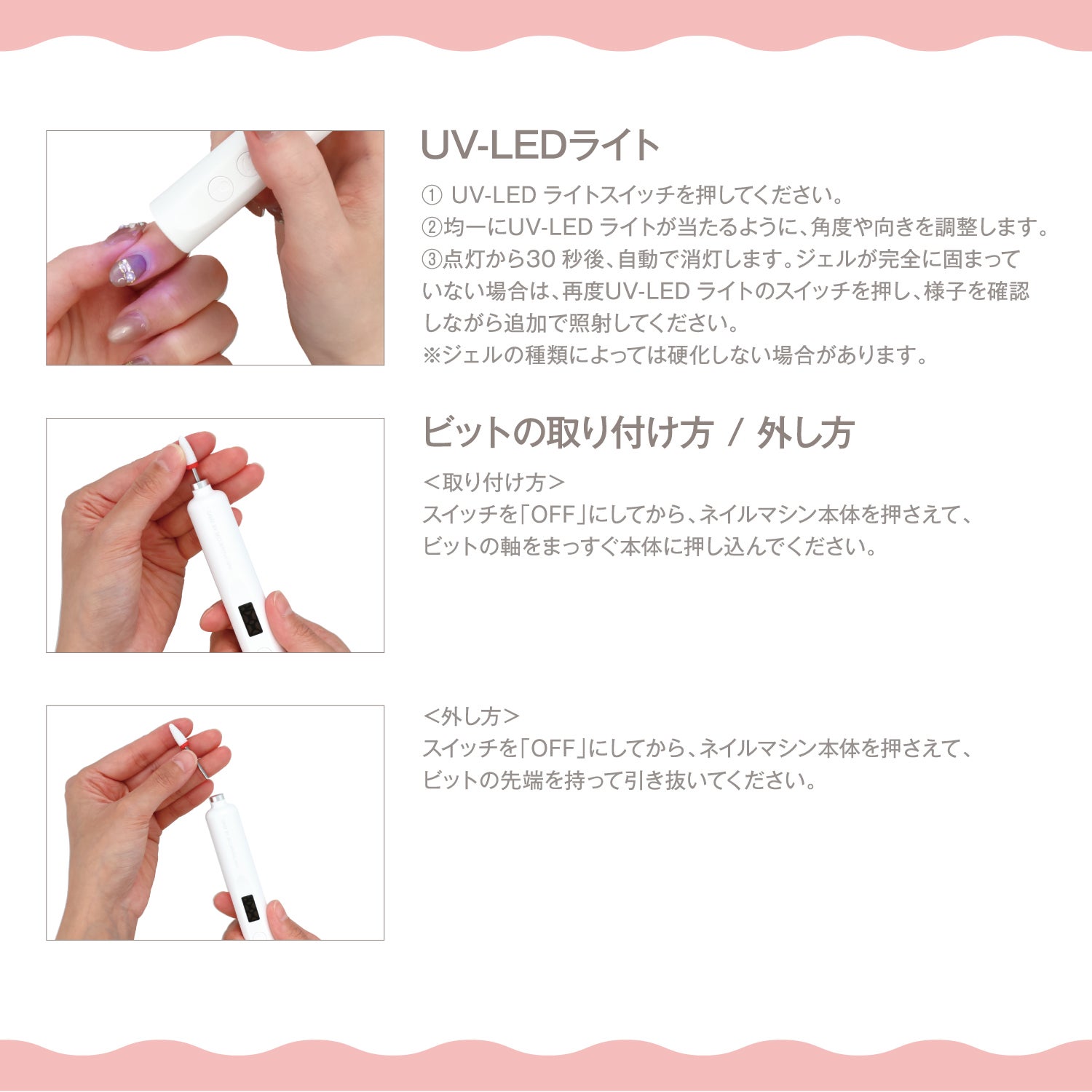 ジェリーバイ デコラティブネイル ＜ 2in1 ネイルマシン ＞ ジェルネイル用 UV-LEDライト付き