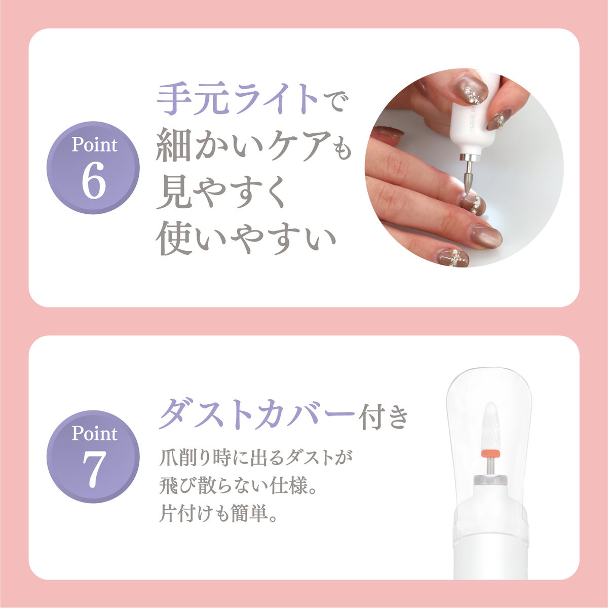 ジェリーバイ デコラティブネイル ＜ 2in1 ネイルマシン ＞ ジェルネイル用 UV-LEDライト付き