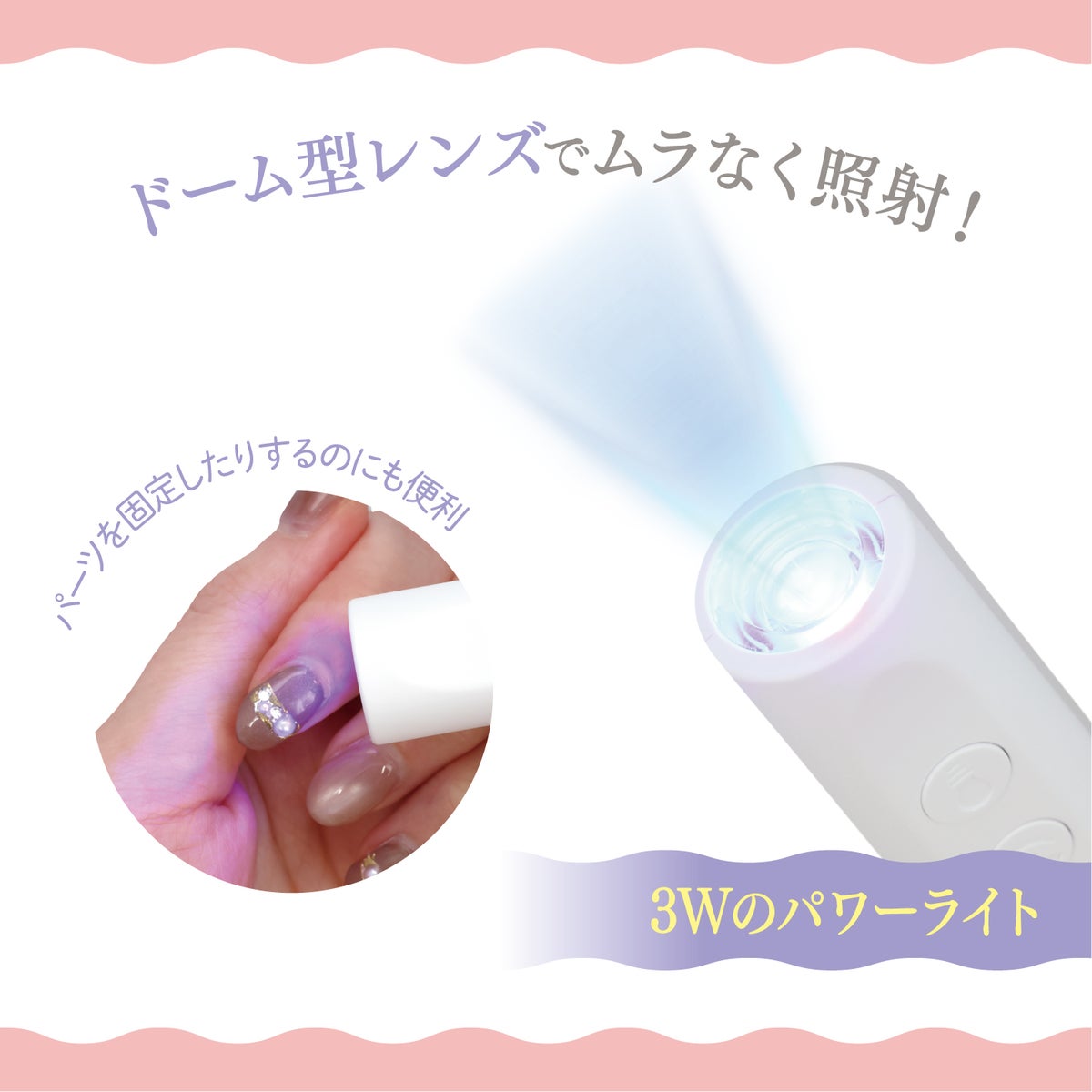 ジェリーバイ デコラティブネイル ＜ 2in1 ネイルマシン ＞ ジェルネイル用 UV-LEDライト付き