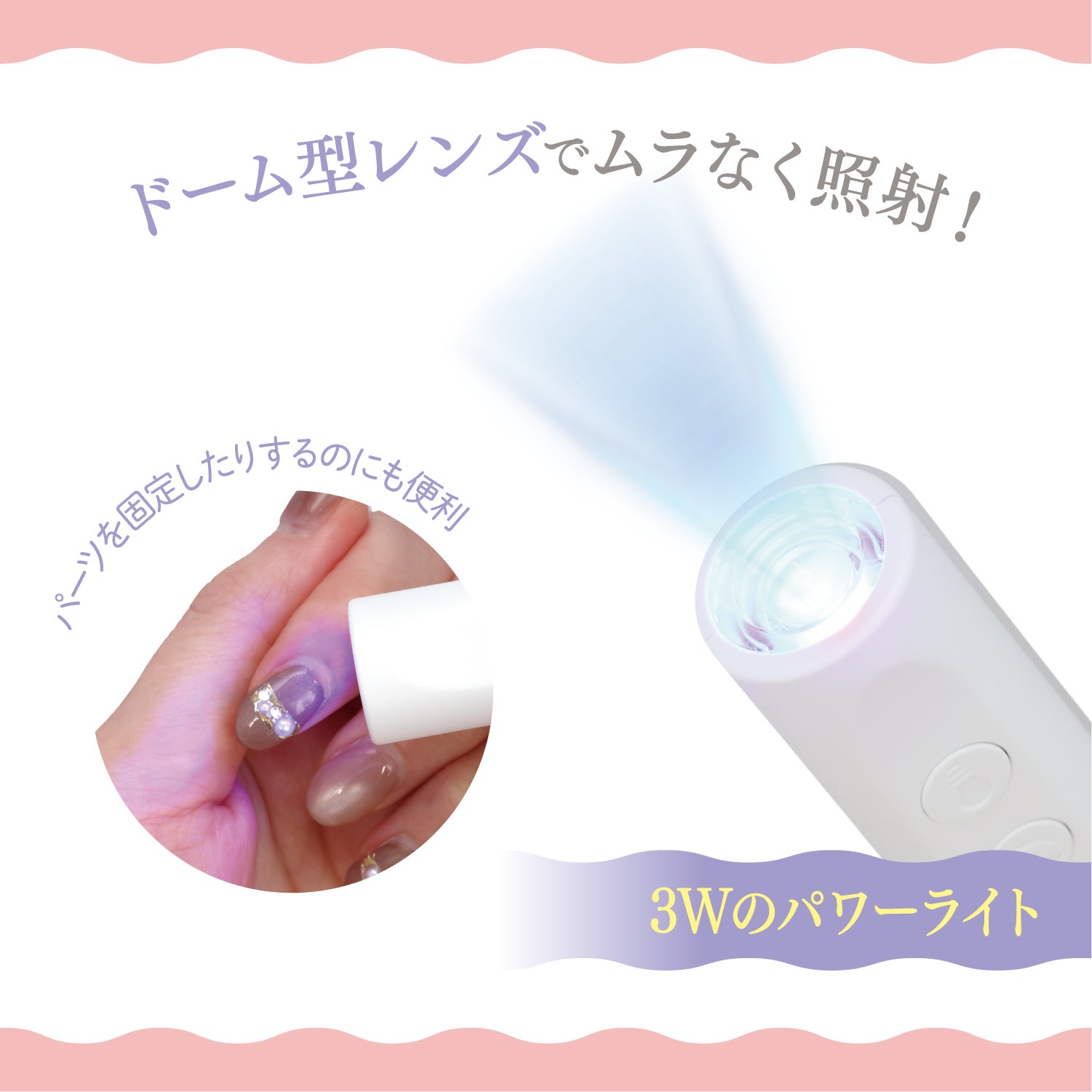 ジェリーバイ デコラティブネイル ＜ 2in1 ネイルマシン ＞ ジェルネイル用 UV-LEDライト付き