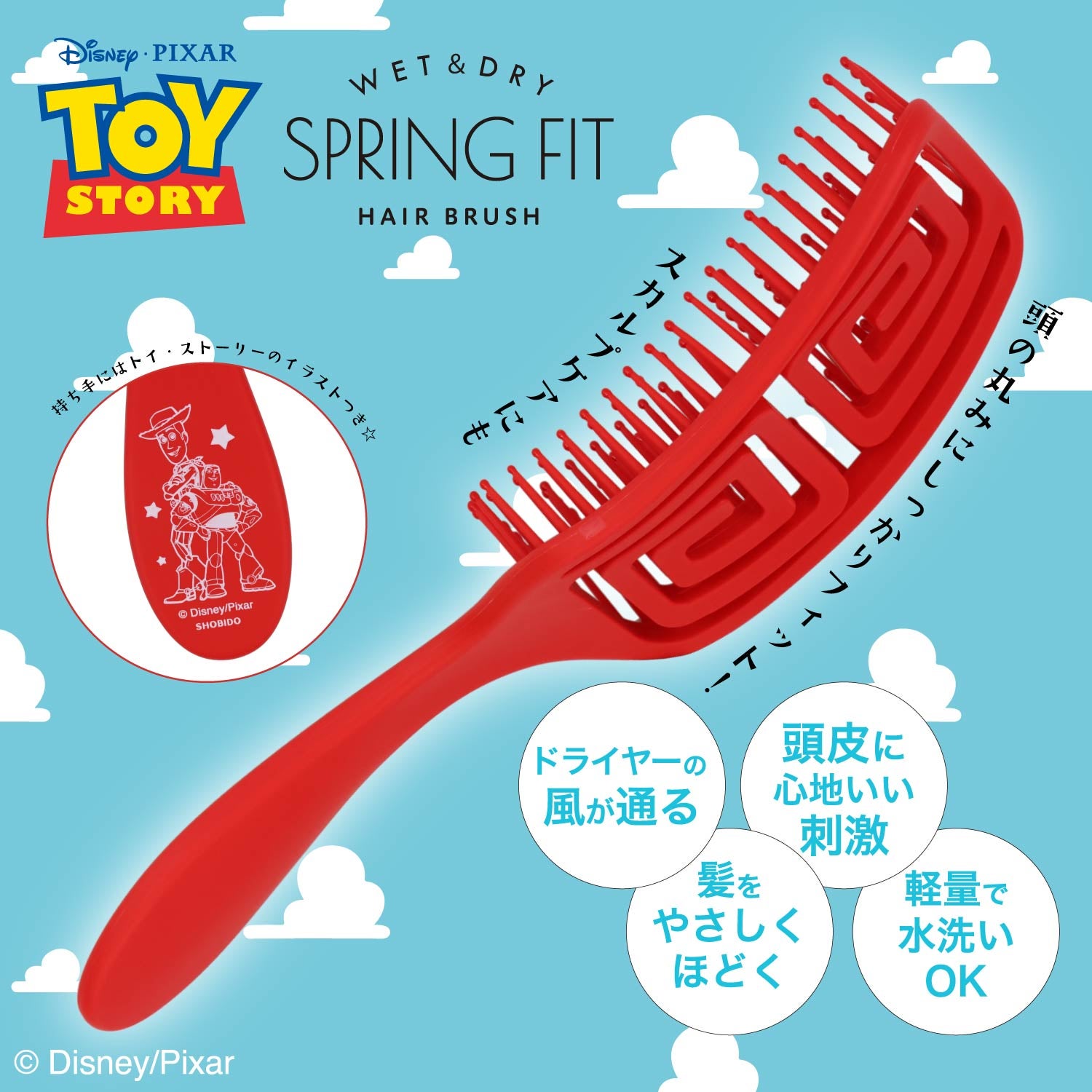 Disney トイ・ストーリー 限定デザイン スプリングフィットブラシ