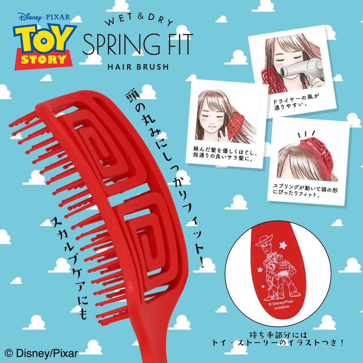Disney トイ・ストーリー 限定デザイン スプリングフィットブラシ