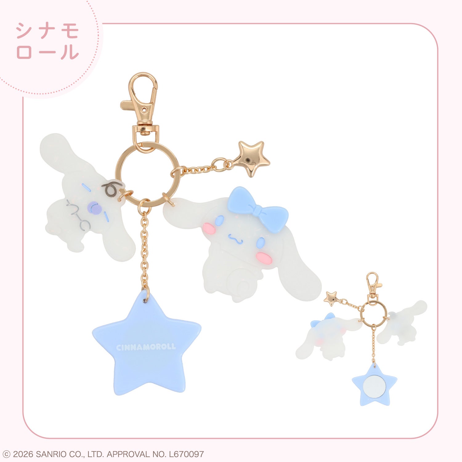 サンリオキャラクターズ ラメシリーズ ラメチャーム ＜全7種＞ 粧美堂 shobido