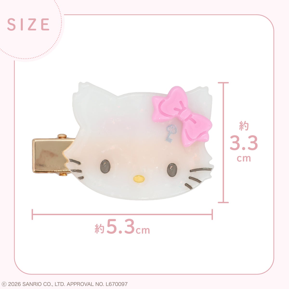 サンリオキャラクターズ ラメシリーズ ラメヘアクリップ ＜全8種＞ 2個セット 粧美堂 shobido