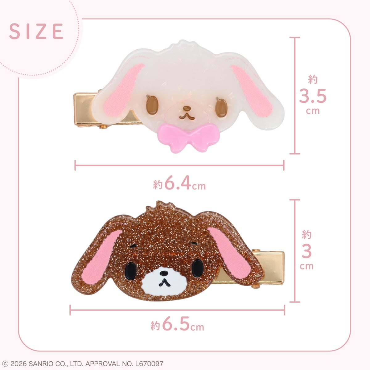 サンリオキャラクターズ ラメシリーズ ラメヘアクリップ ＜全8種＞ 2個セット 粧美堂 shobido