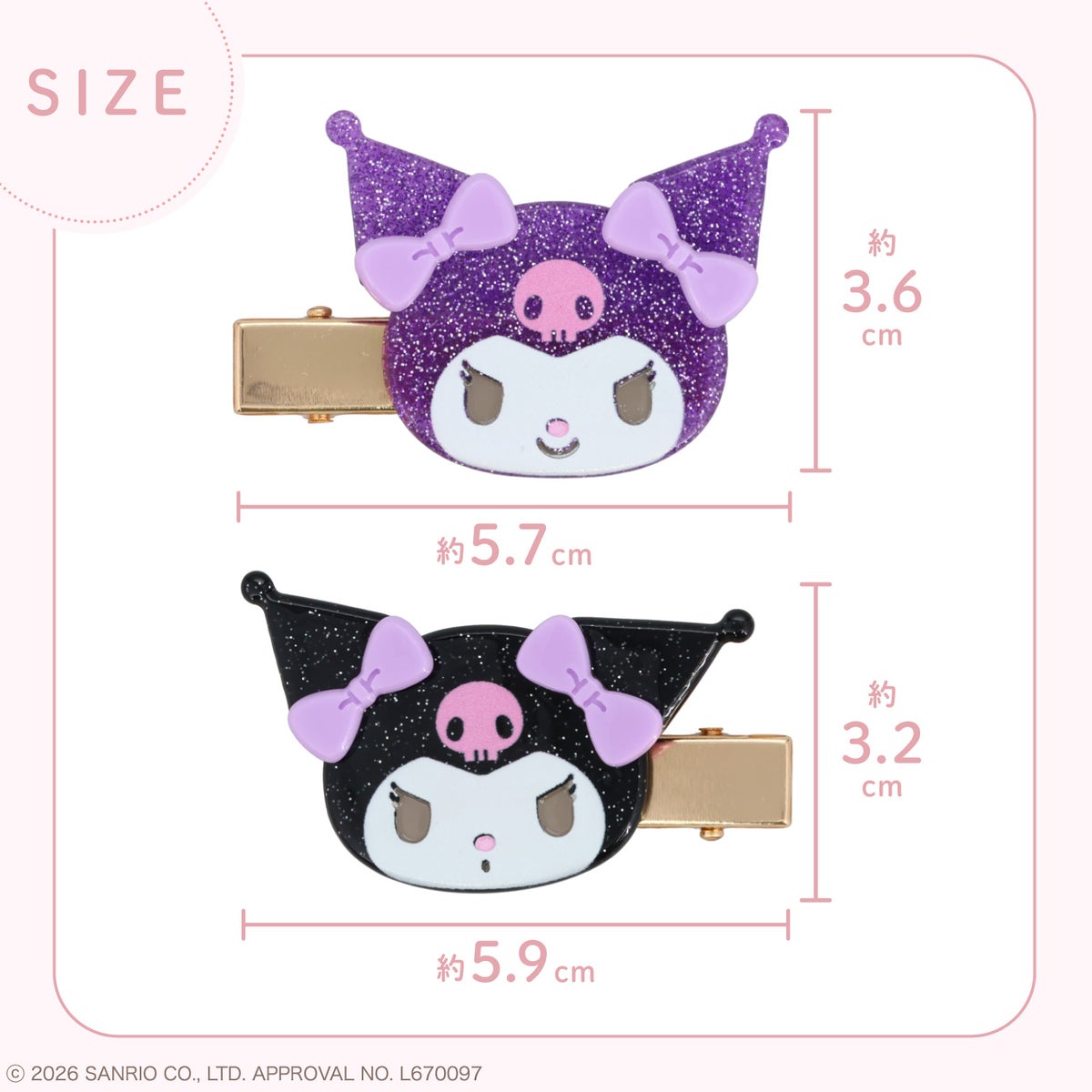 サンリオキャラクターズ ラメシリーズ ラメヘアクリップ ＜全8種＞ 2個セット 粧美堂 shobido