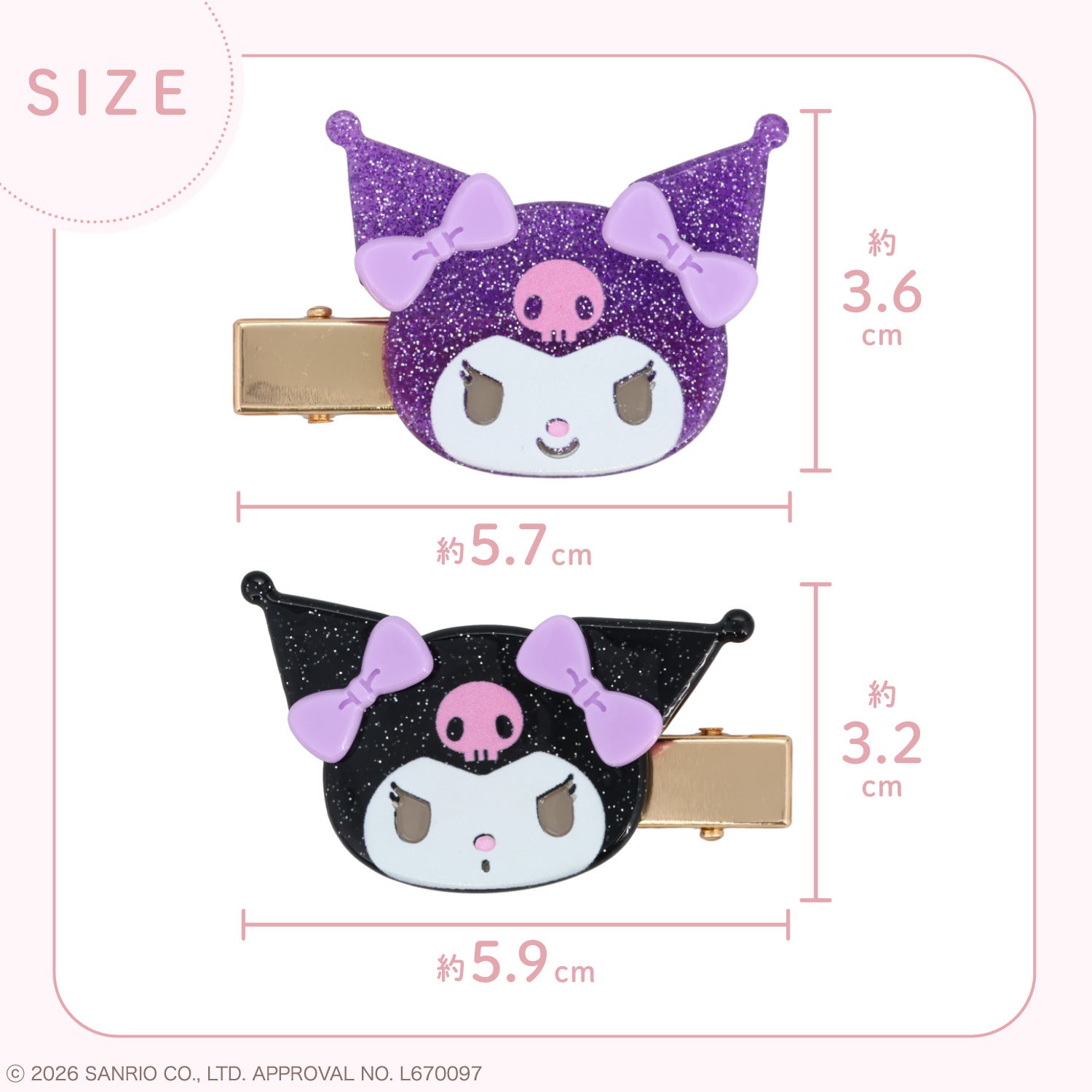 サンリオキャラクターズ ラメシリーズ ラメヘアクリップ ＜全8種＞ 2個セット 粧美堂 shobido