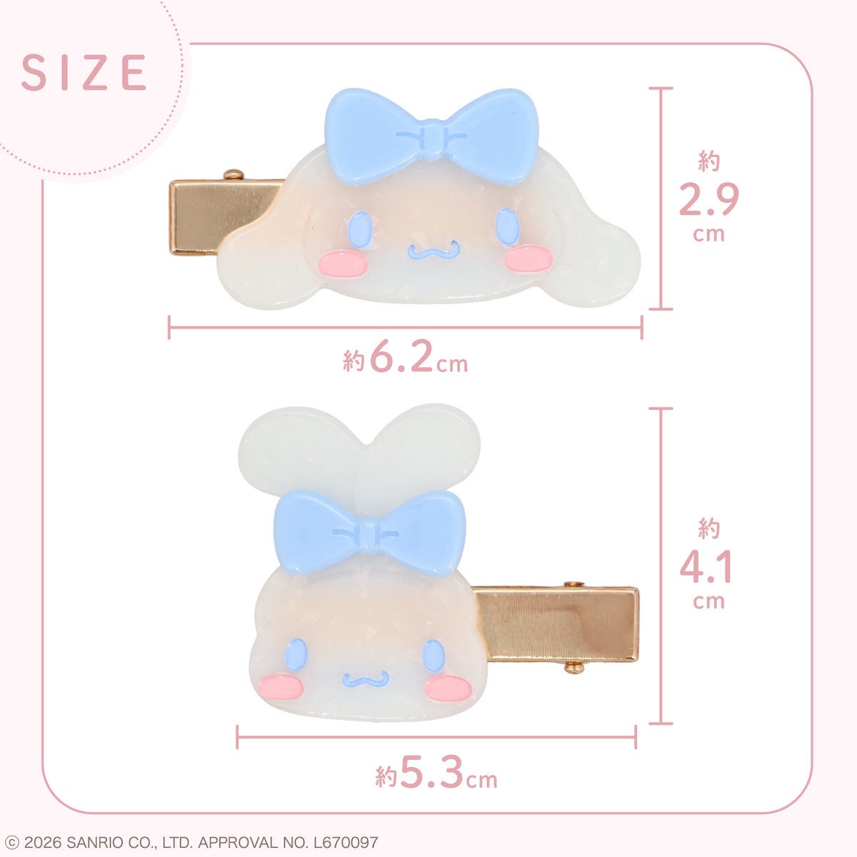 サンリオキャラクターズ ラメシリーズ ラメヘアクリップ ＜全8種＞ 2個セット 粧美堂 shobido