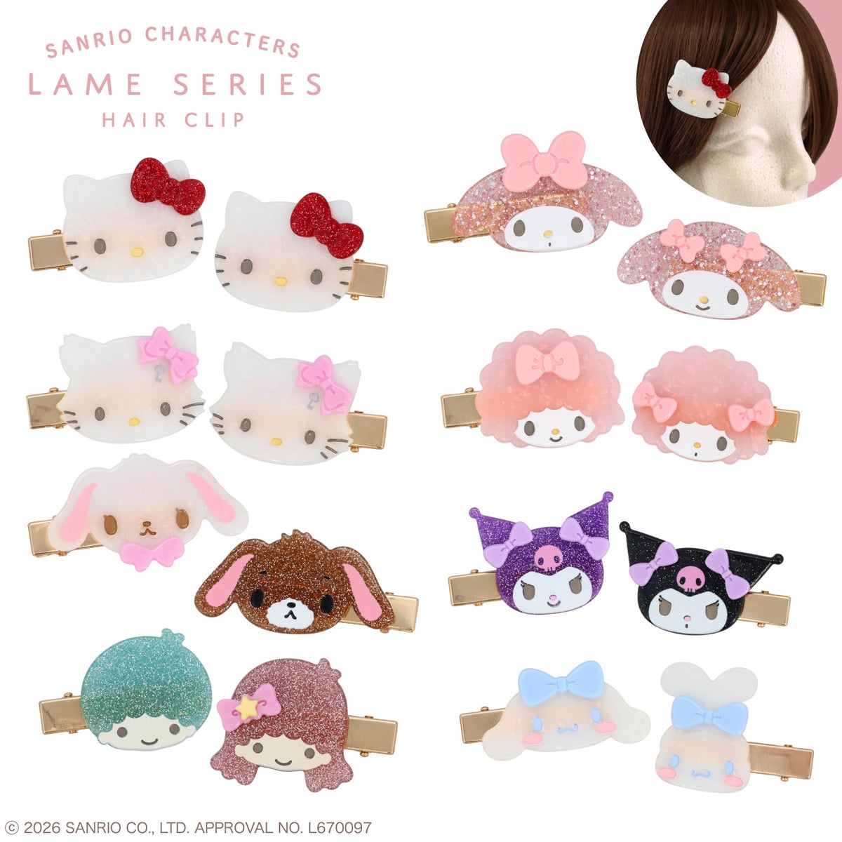 サンリオキャラクターズ ラメシリーズ ラメヘアクリップ ＜全8種＞ 2個セット 粧美堂 shobido