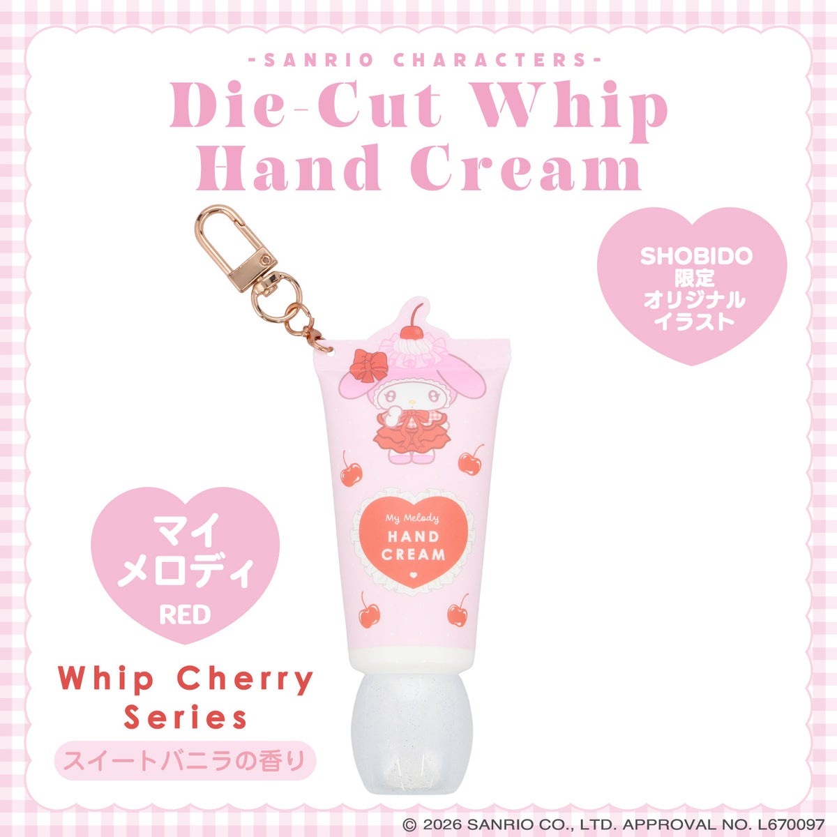 サンリオキャラクターズ キーリング付きダイカットホイップハンドクリーム