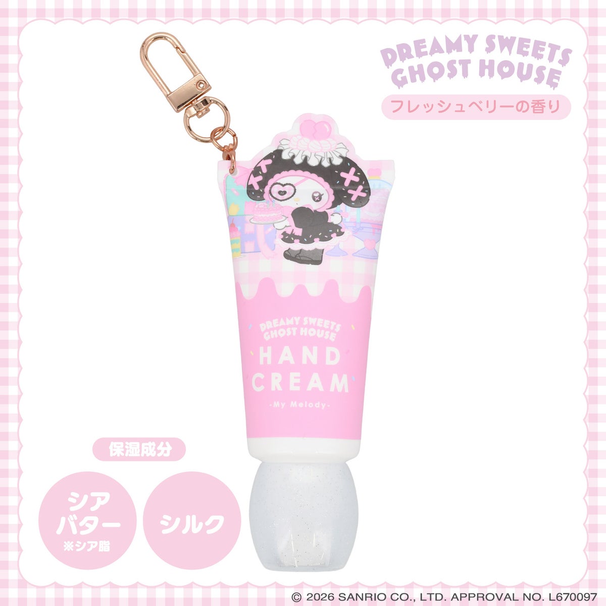 サンリオキャラクターズ キーリング付きダイカットホイップハンドクリーム