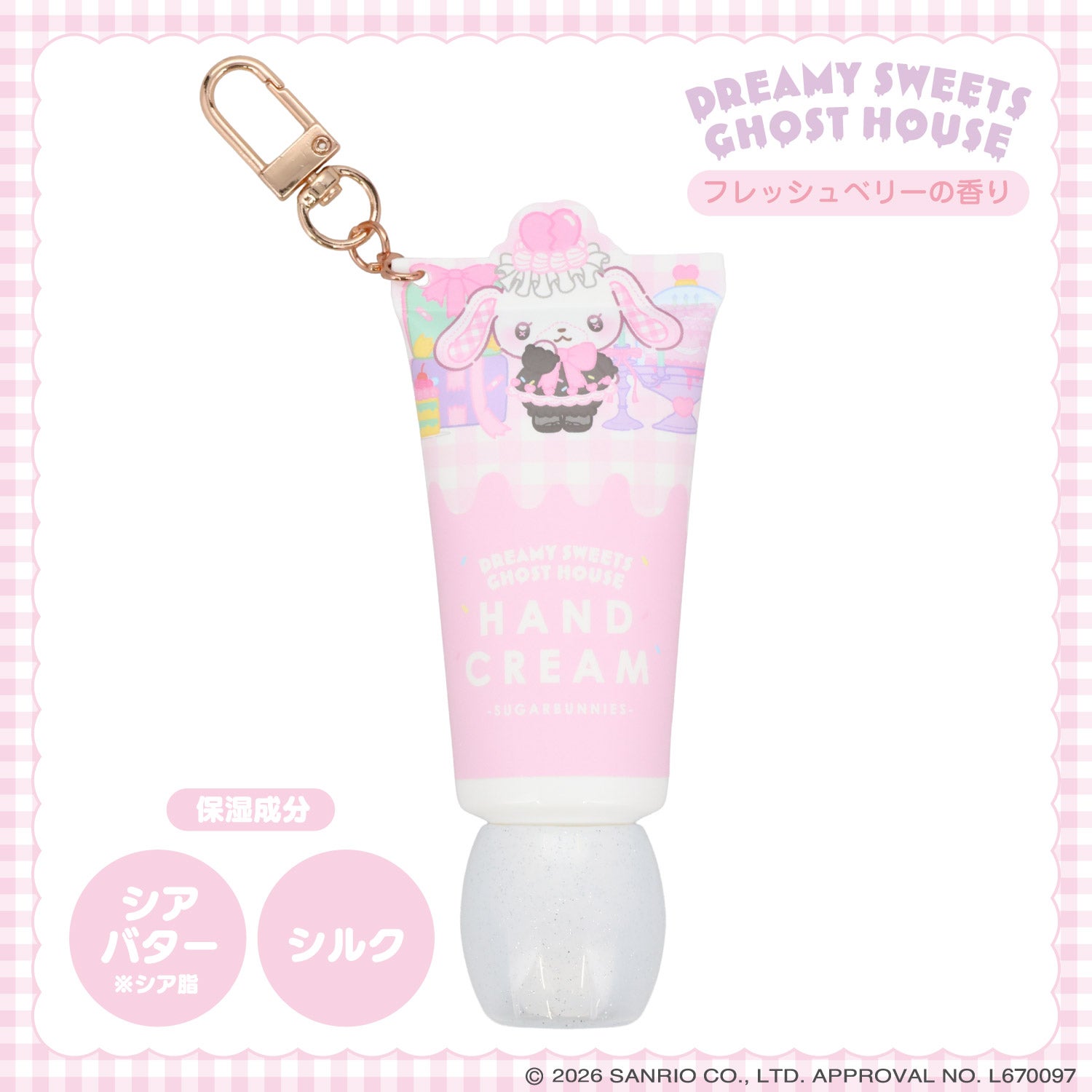 サンリオキャラクターズ キーリング付きダイカットホイップハンドクリーム