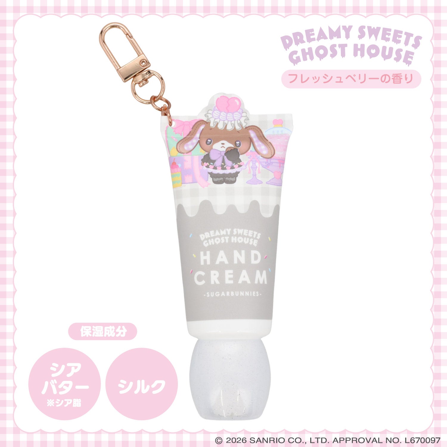 サンリオキャラクターズ キーリング付きダイカットホイップハンドクリーム