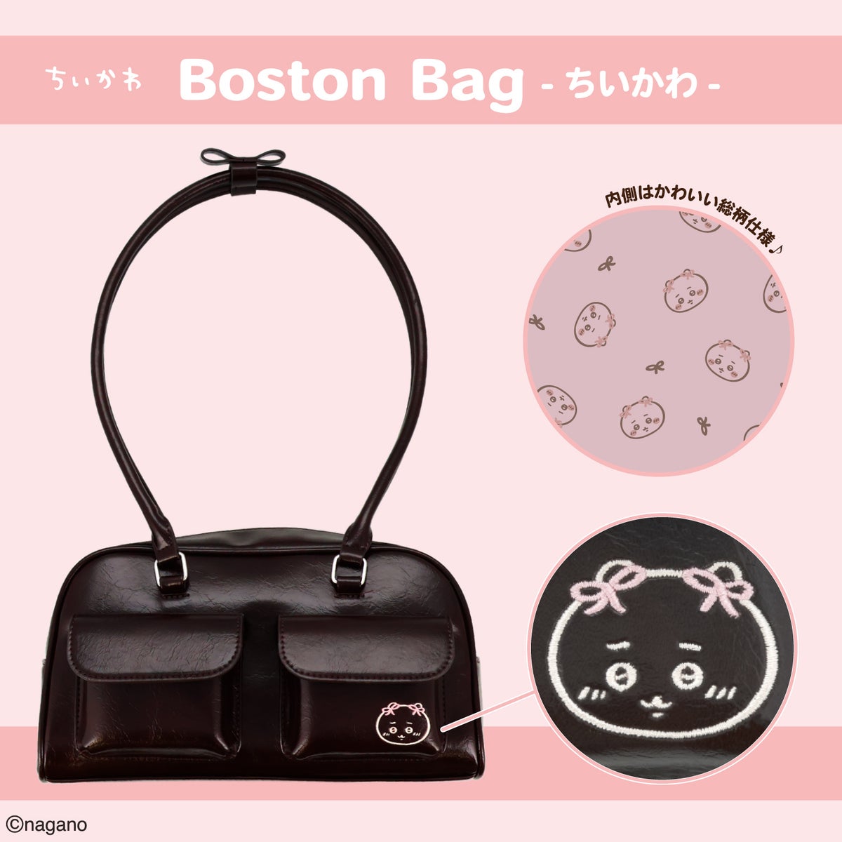 ちいかわ ボストンバッグ