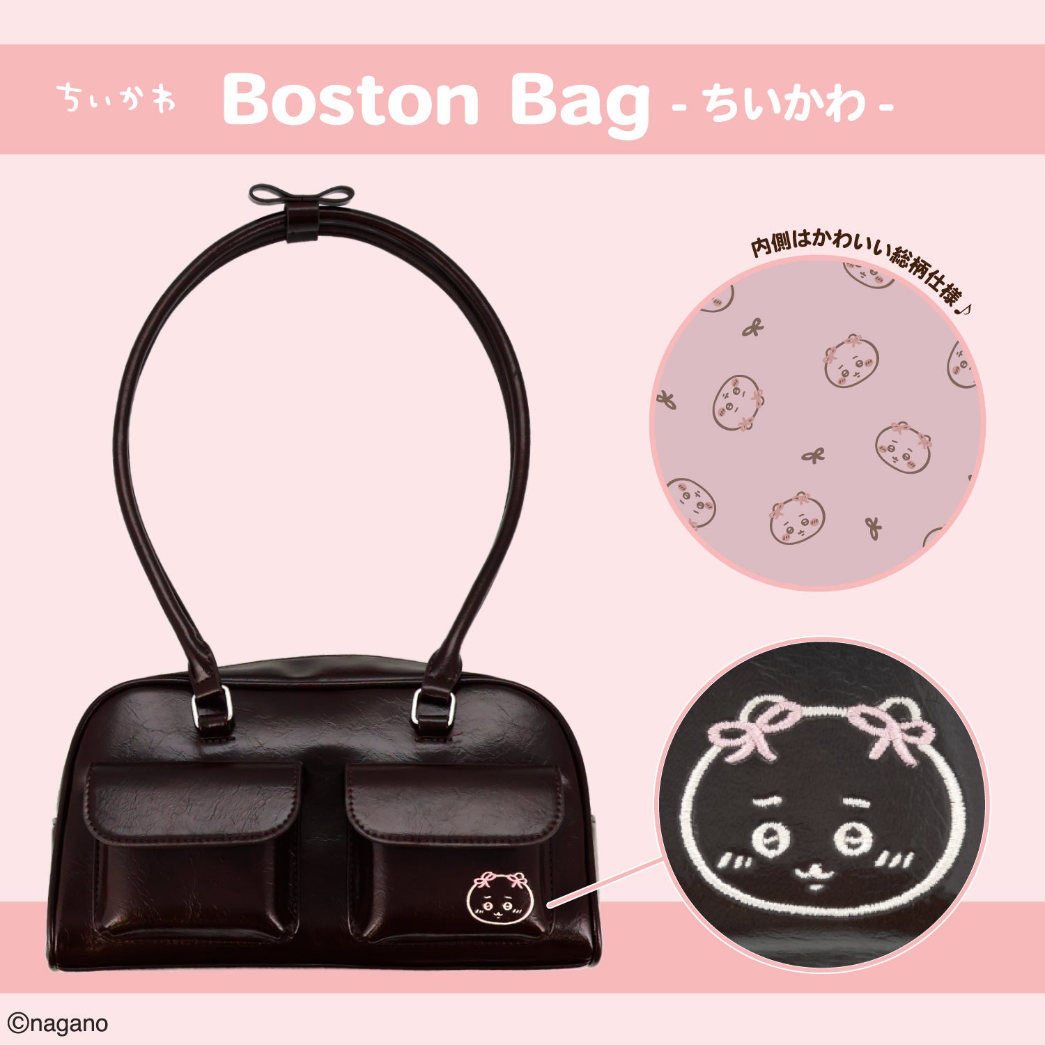 ちいかわ ボストンバッグ