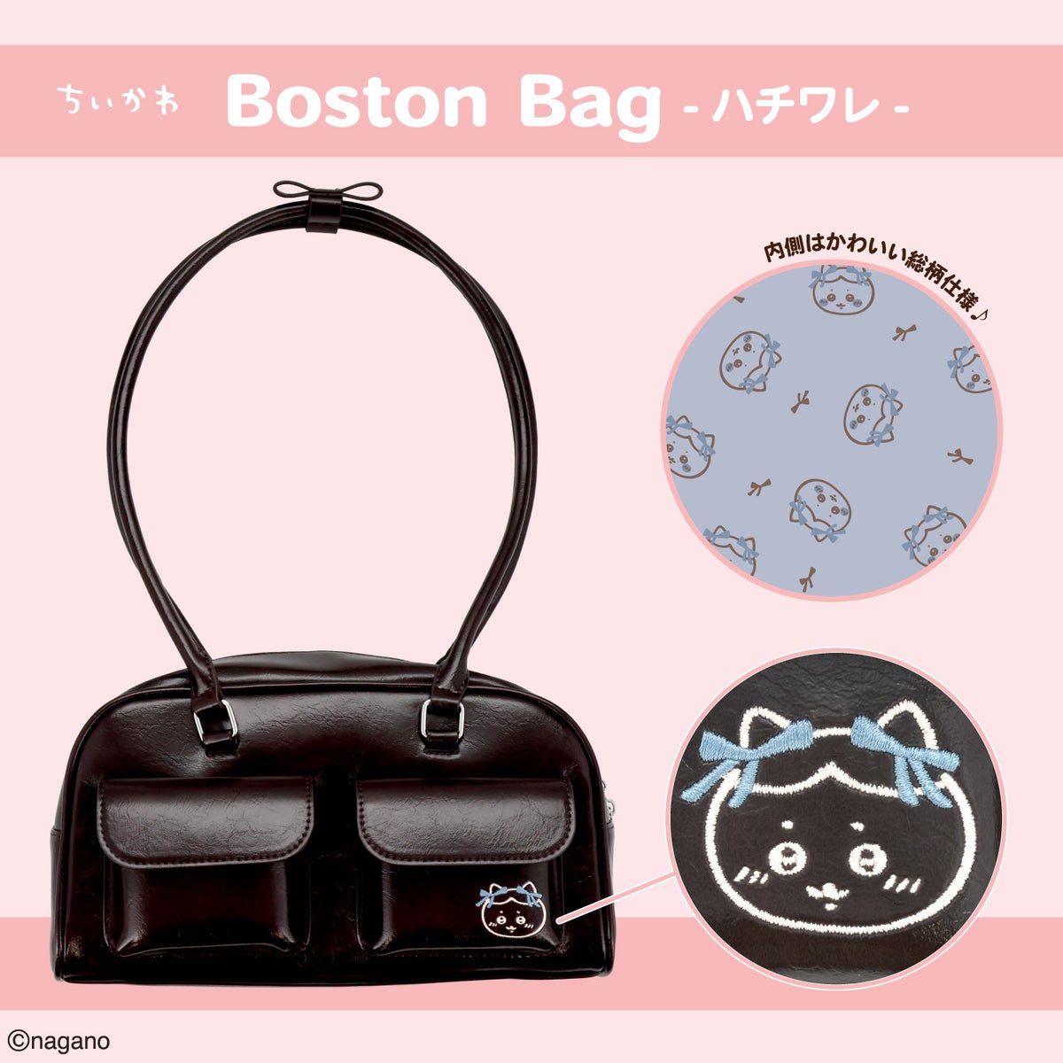 ちいかわ ボストンバッグ