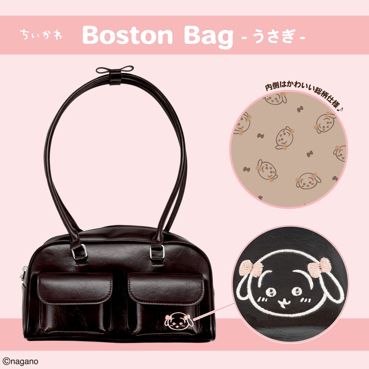 ちいかわ ボストンバッグ