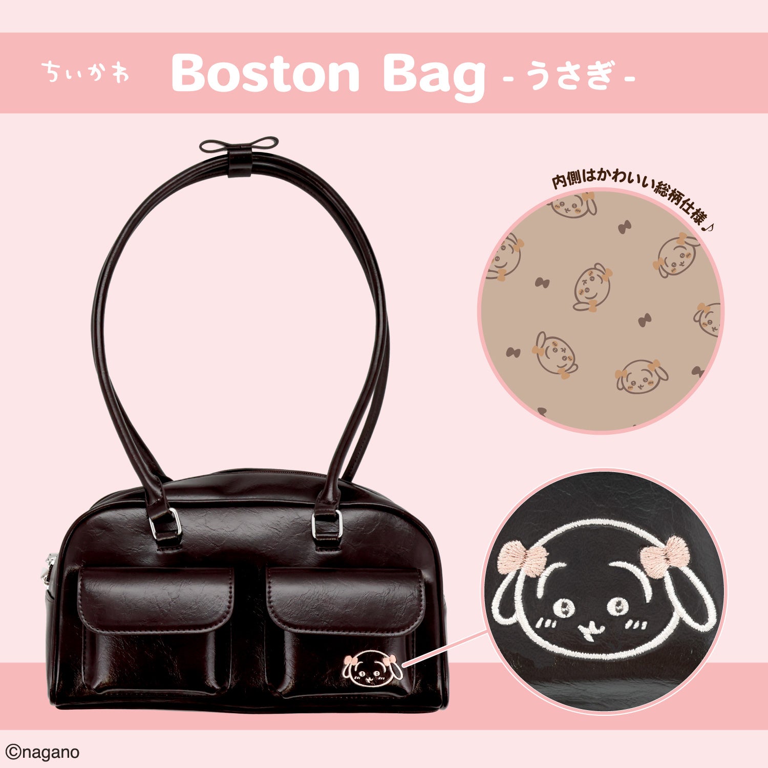 ちいかわ ボストンバッグ