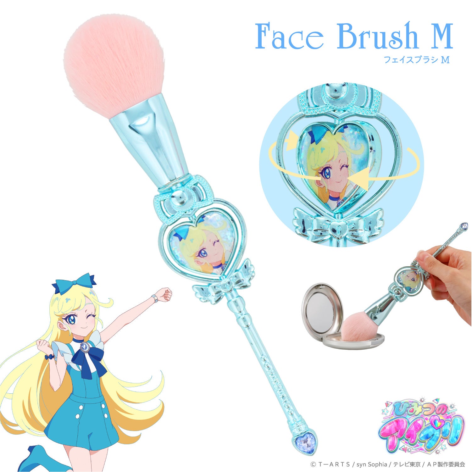 ひみつのアイプリ メイクブラシ 単品 ＜ 全6種 ＞