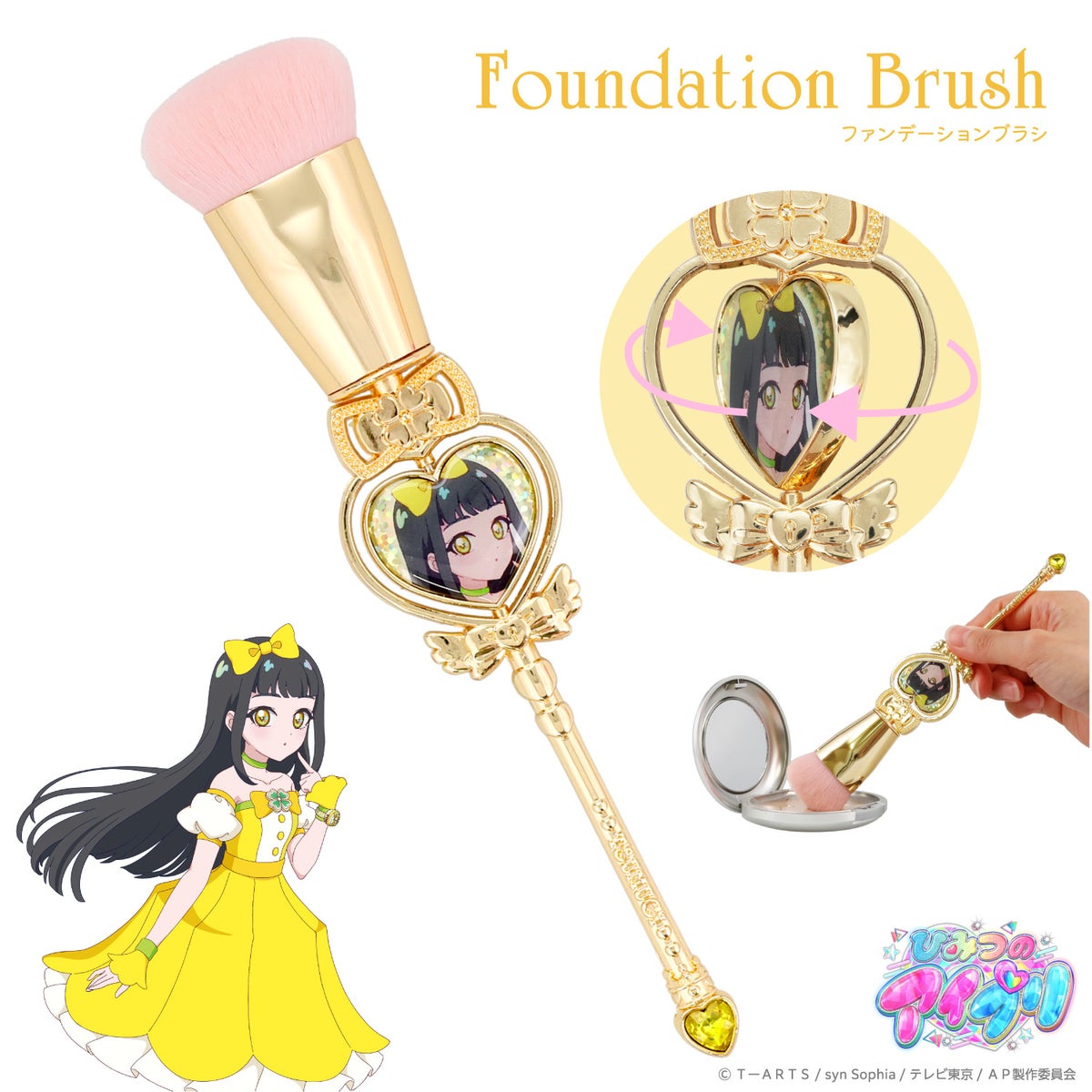 ひみつのアイプリ メイクブラシ 単品 ＜ 全6種 ＞