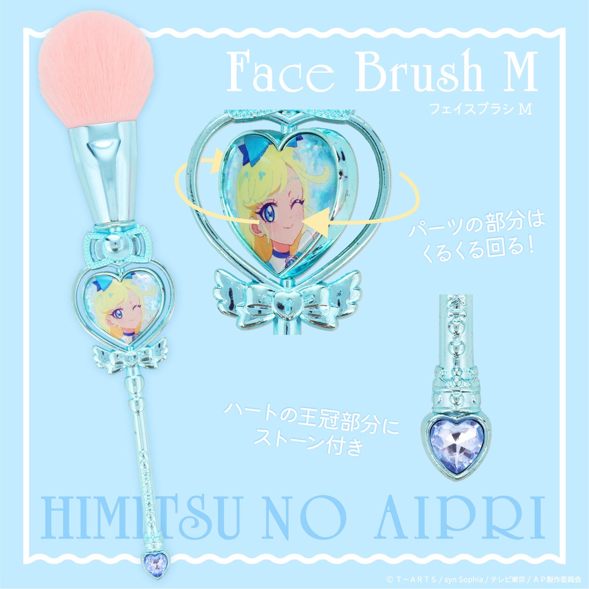 ひみつのアイプリ メイクブラシ ＜ 専用収納ポーチ ＆ ブラシ6本セット ＞