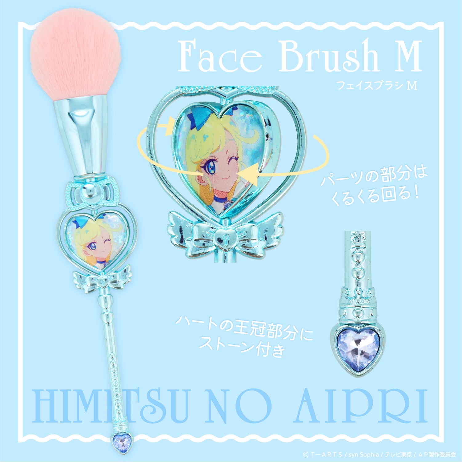 ひみつのアイプリ メイクブラシ ＜ 専用収納ポーチ ＆ ブラシ6本セット ＞