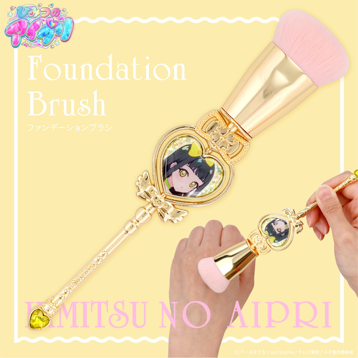 ひみつのアイプリ メイクブラシ ＜ 専用収納ポーチ ＆ ブラシ6本セット ＞