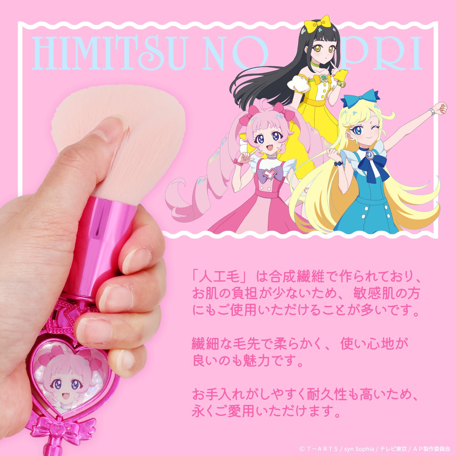 ひみつのアイプリ メイクブラシ ＜ 専用収納ポーチ ＆ ブラシ6本セット ＞