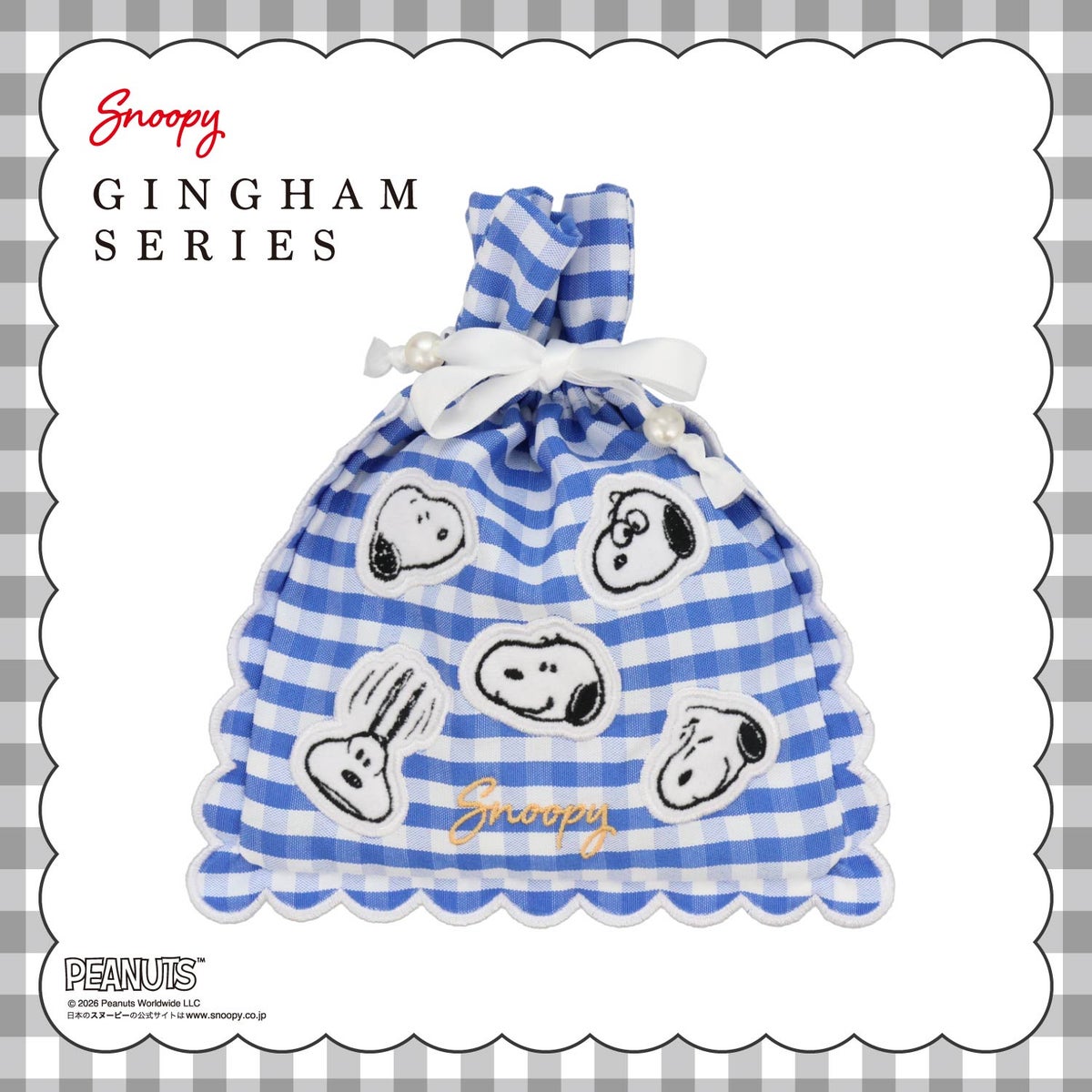 [ PEANUTS ] スヌーピー ギンガムチェックシリーズ 巾着 ＜ BLACK / BLUE ＞