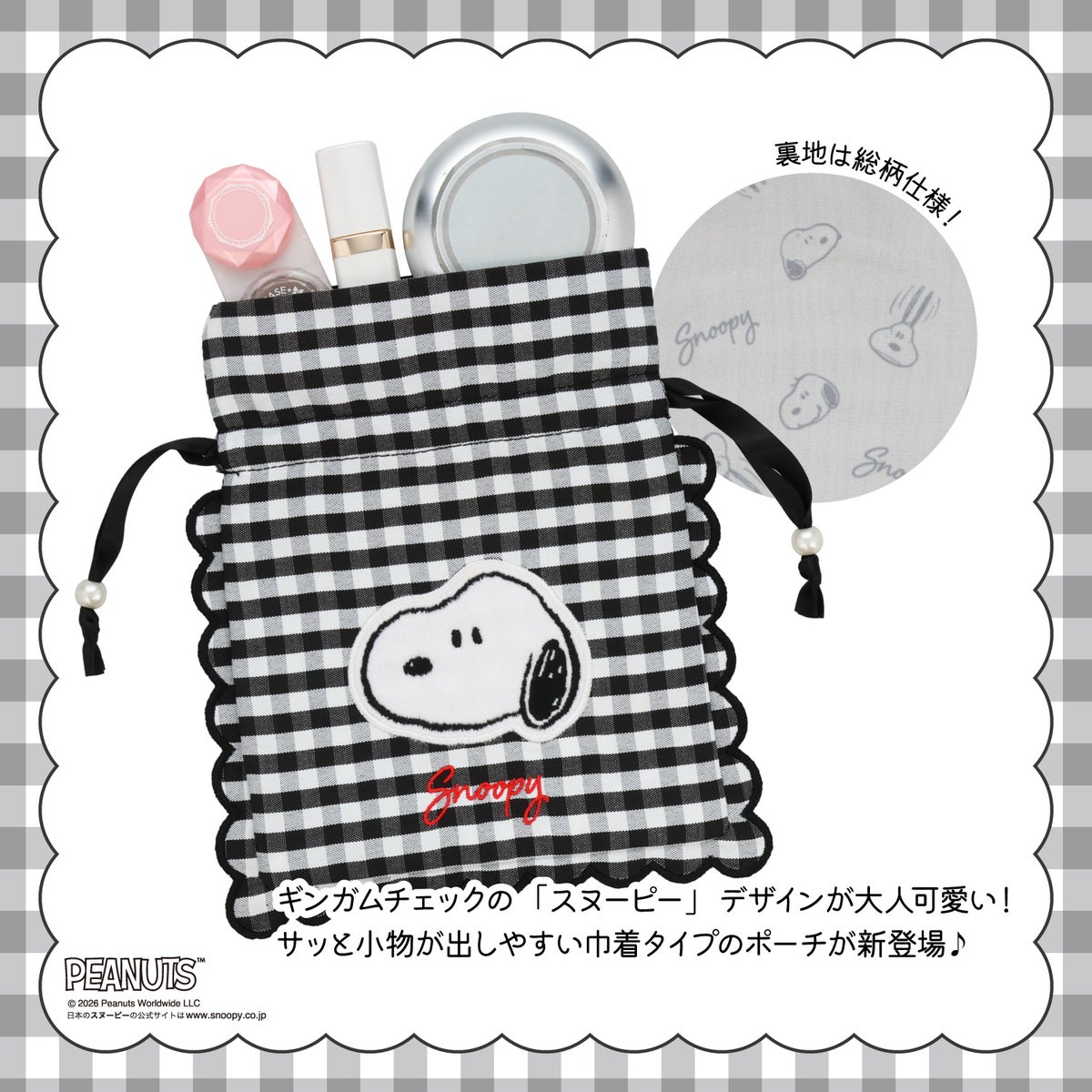 [ PEANUTS ] スヌーピー ギンガムチェックシリーズ 巾着 ＜ BLACK / BLUE ＞
