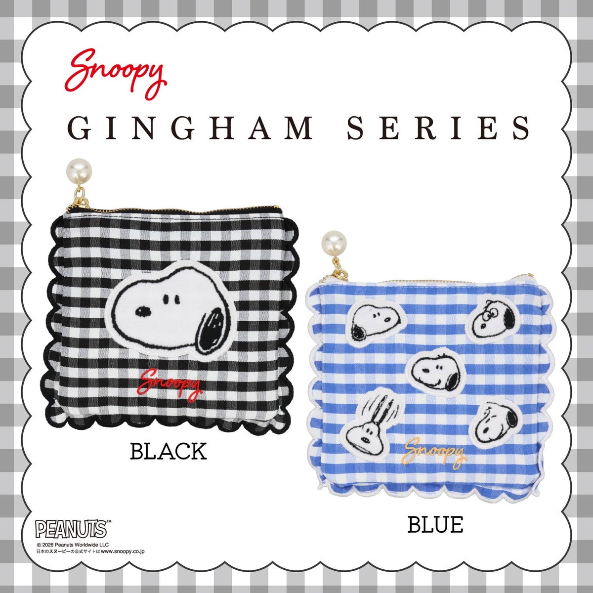 [ PEANUTS ] スヌーピー ギンガムチェックシリーズ ミニポーチ ＜ BLACK / BLUE ＞