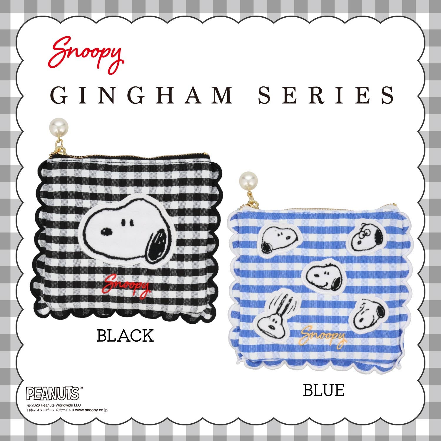 [ PEANUTS ] スヌーピー ギンガムチェックシリーズ ミニポーチ ＜ BLACK / BLUE ＞