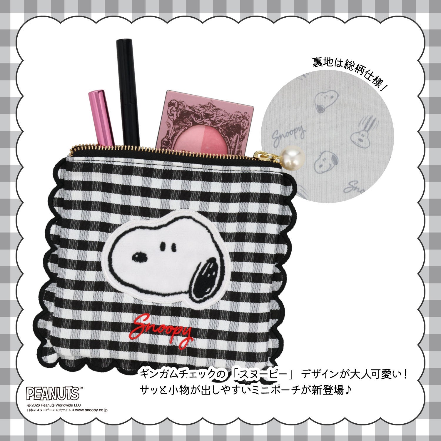 [ PEANUTS ] スヌーピー ギンガムチェックシリーズ ミニポーチ ＜ BLACK / BLUE ＞