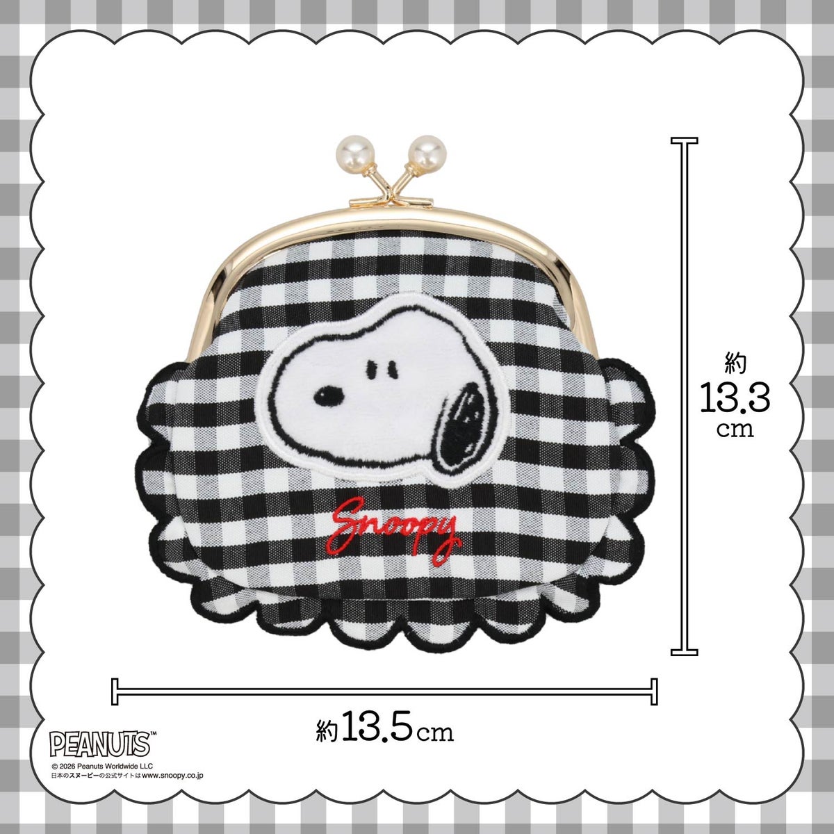 [ PEANUTS ] スヌーピー ギンガムチェックシリーズ ガマ口ポーチ ＜ BLACK / BLUE ＞