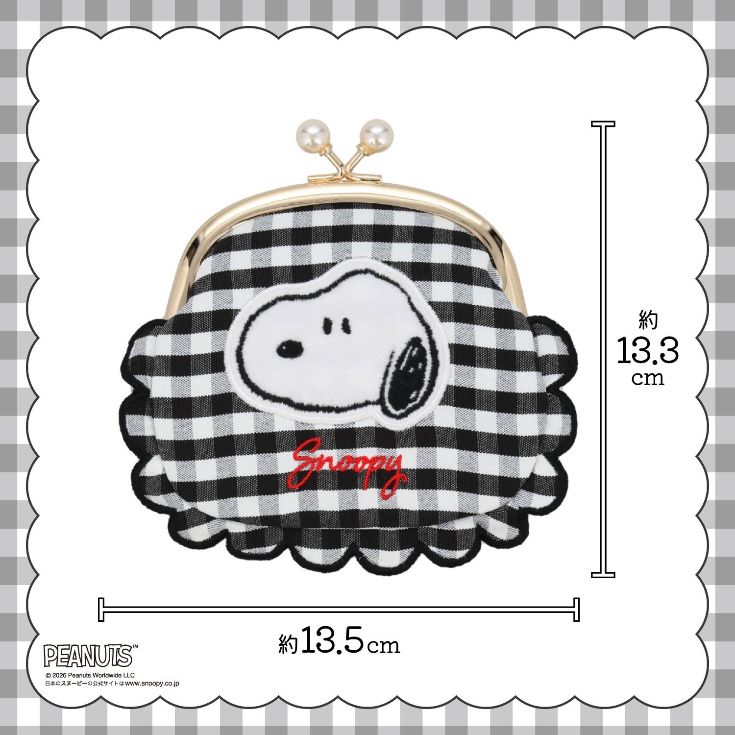 [ PEANUTS ] スヌーピー ギンガムチェックシリーズ ガマ口ポーチ ＜ BLACK / BLUE ＞