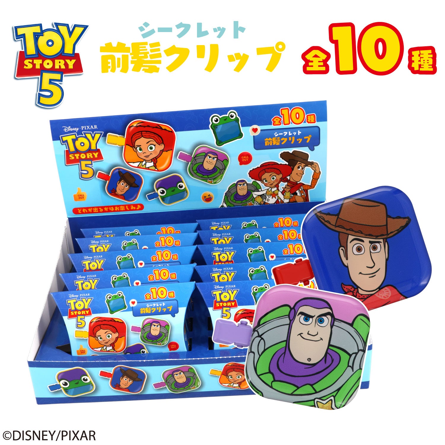 【ケース商品】Disney TOY STORY 5 ブラインドコスメシリーズ 前髪クリップセット