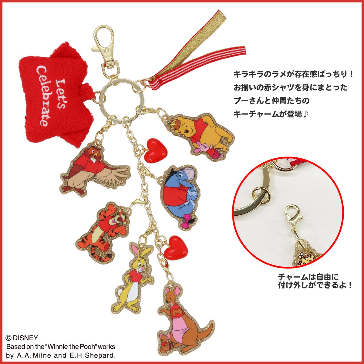 Disney くまのプーさん 赤シャツフレンズシリーズ ＜キーチャーム＞