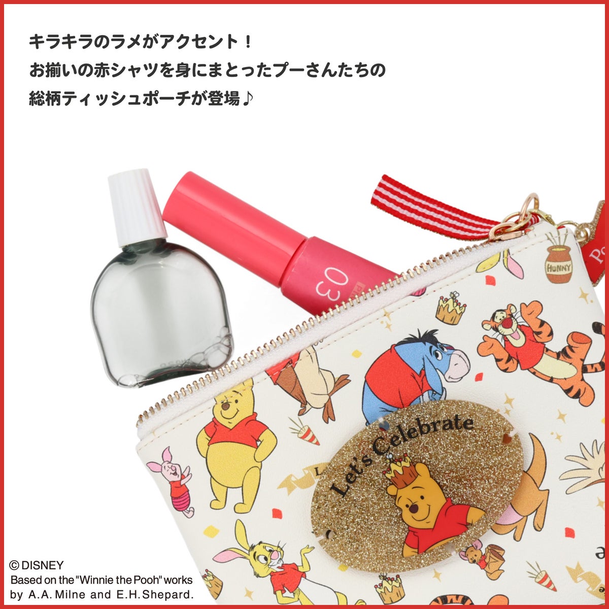 Disney くまのプーさん 赤シャツフレンズシリーズ ＜ティッシュポーチ＞