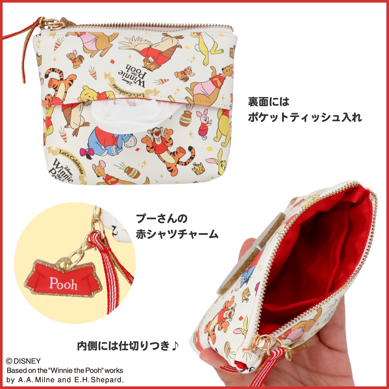 Disney くまのプーさん 赤シャツフレンズシリーズ ＜ティッシュポーチ＞