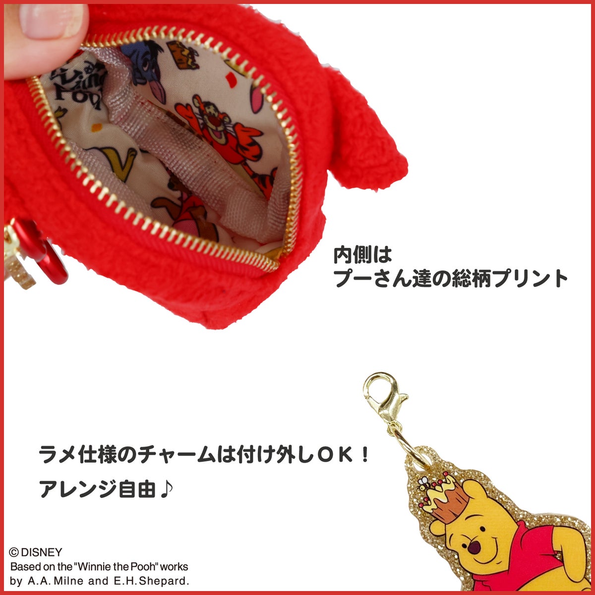 Disney くまのプーさん 赤シャツフレンズシリーズ ＜カラビナ付きミニポーチ＞