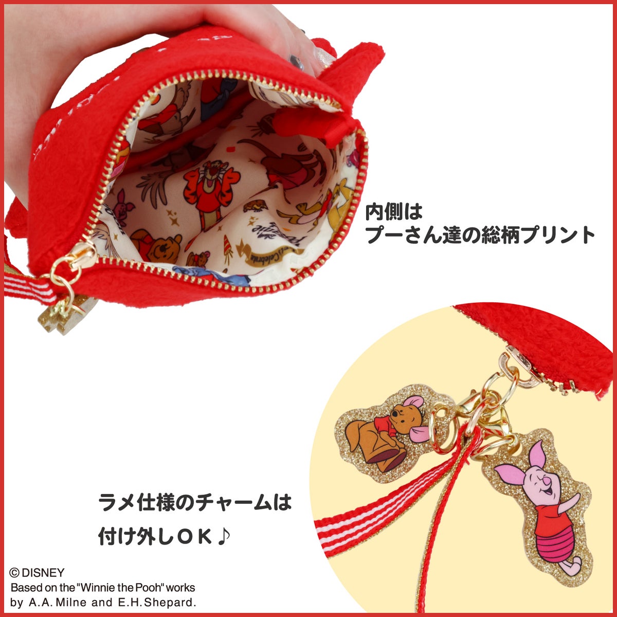 Disney くまのプーさん 赤シャツフレンズシリーズ ＜スクエアポーチ＞