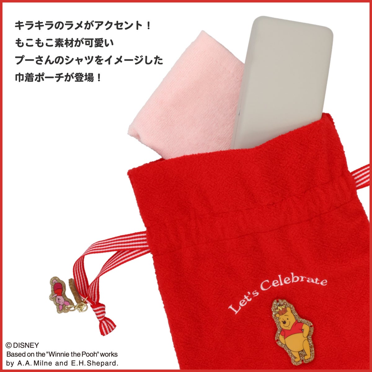 Disney くまのプーさん 赤シャツフレンズシリーズ ＜巾着ポーチ＞