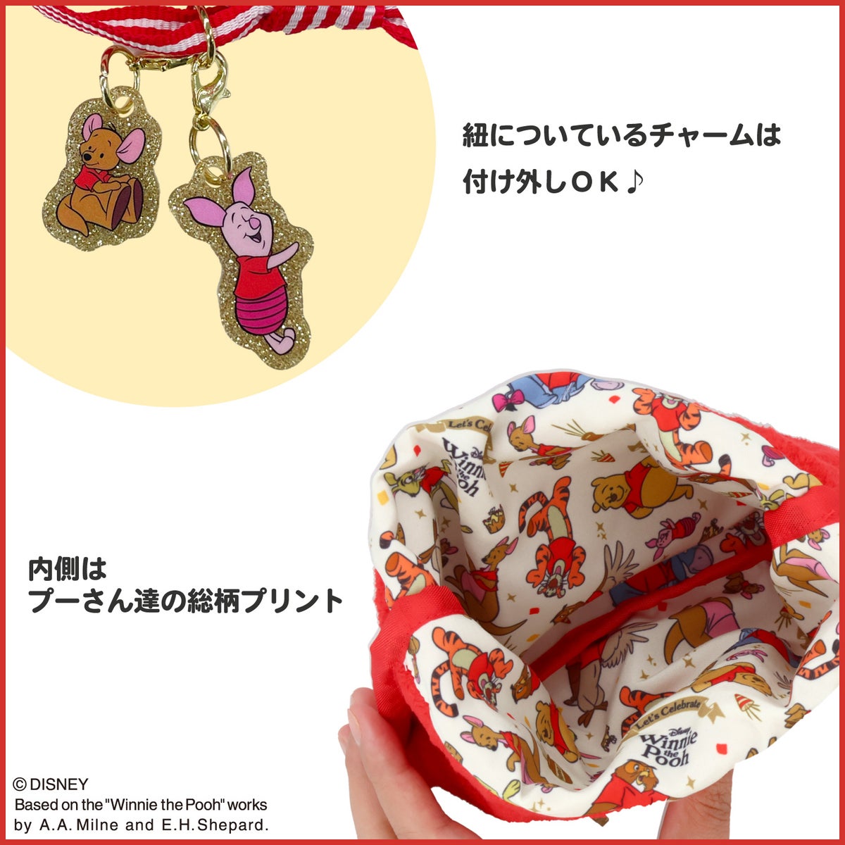 Disney くまのプーさん 赤シャツフレンズシリーズ ＜巾着ポーチ＞