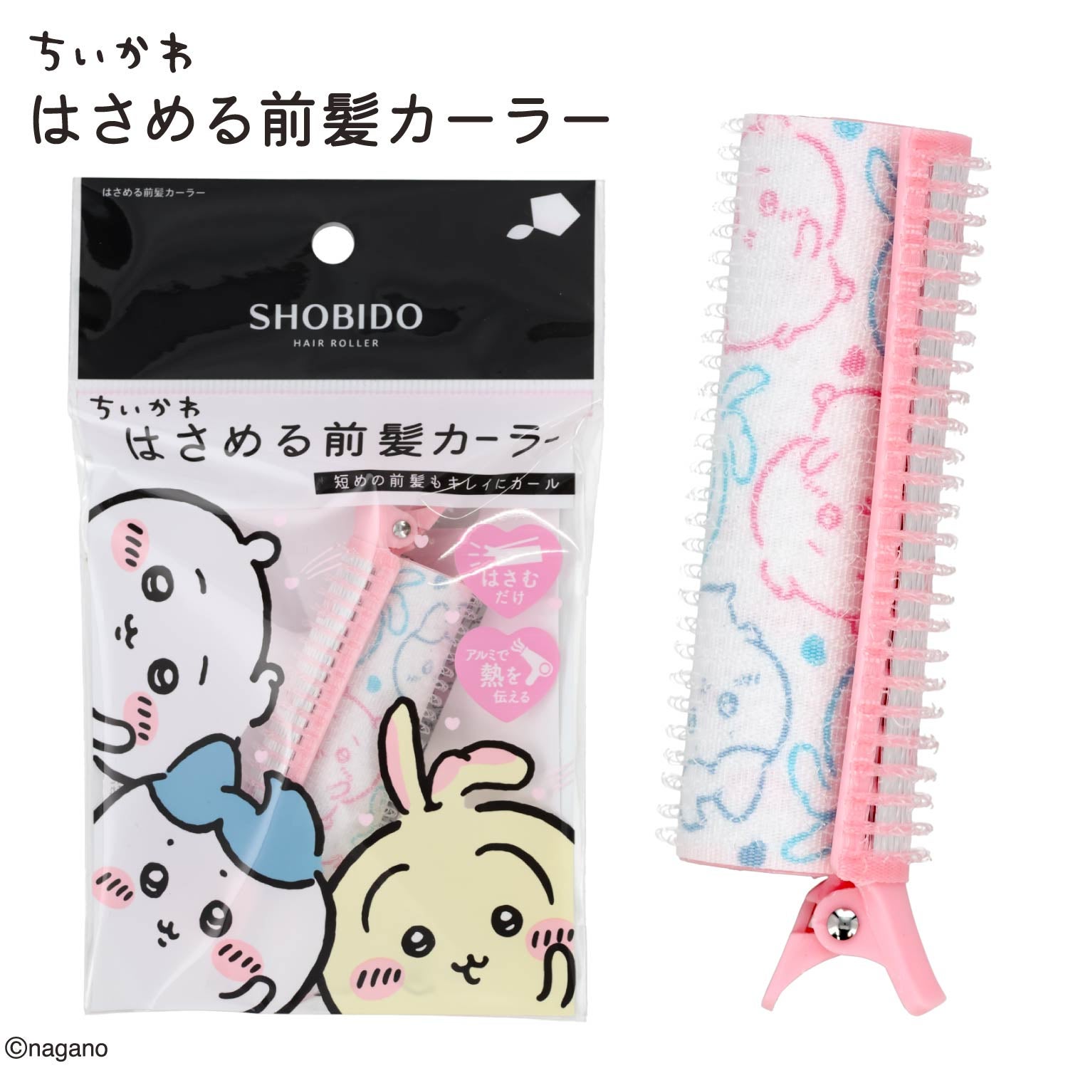 ちいかわ限定デザイン 前髪カーラー ちいかわ＜みみぱるん＞