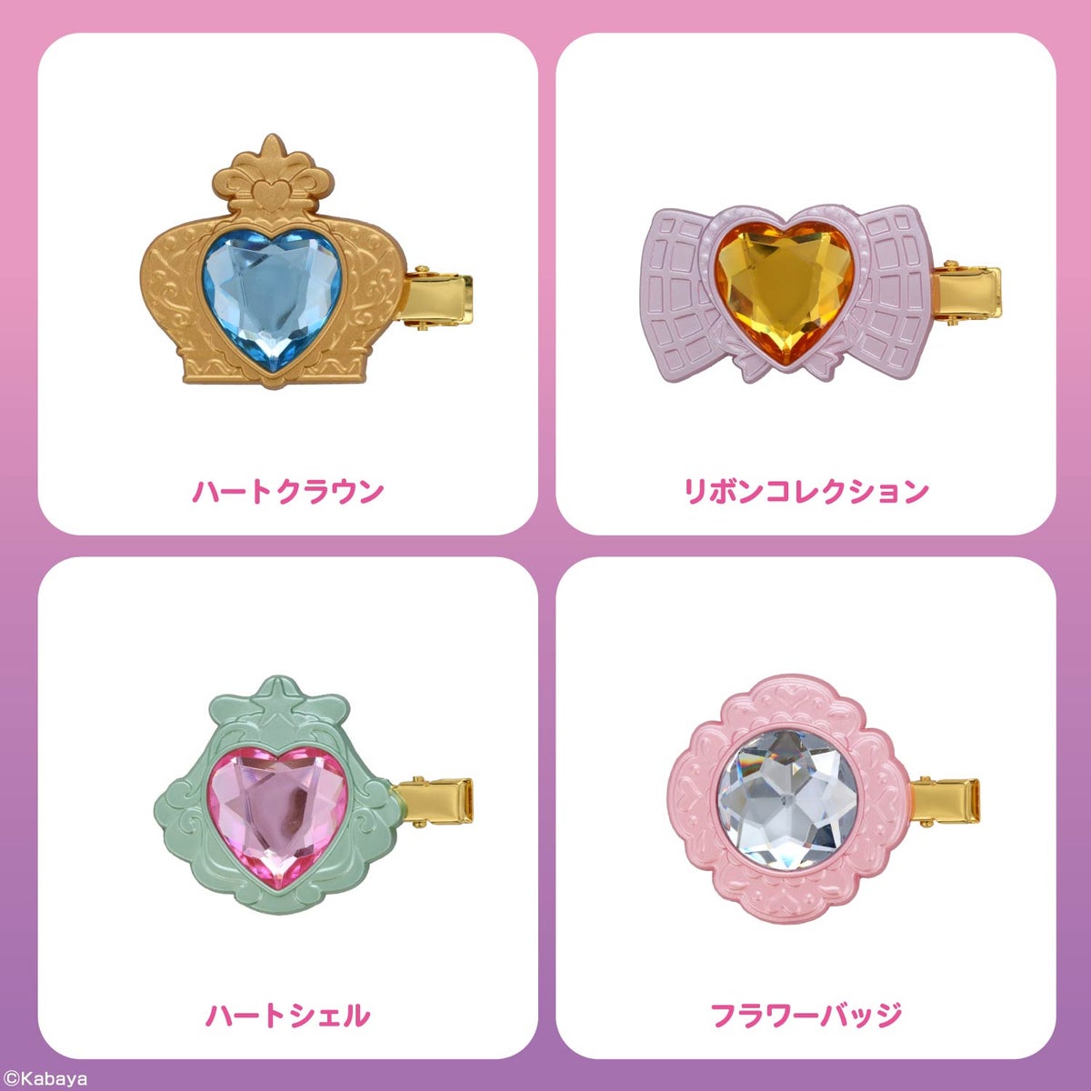 【ケース商品】【全16種セット】 セボンスター 前髪クリップ ＜ 16個BOXセット ＞