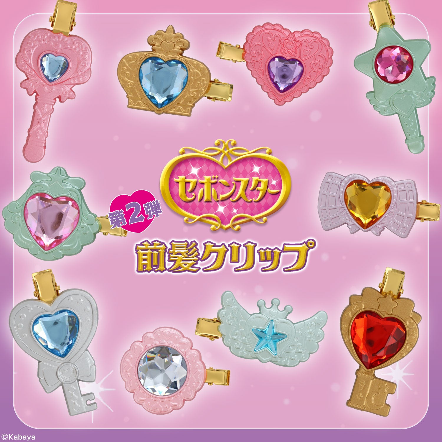 【ケース商品】【全16種セット】 セボンスター 前髪クリップ ＜ 16個BOXセット ＞