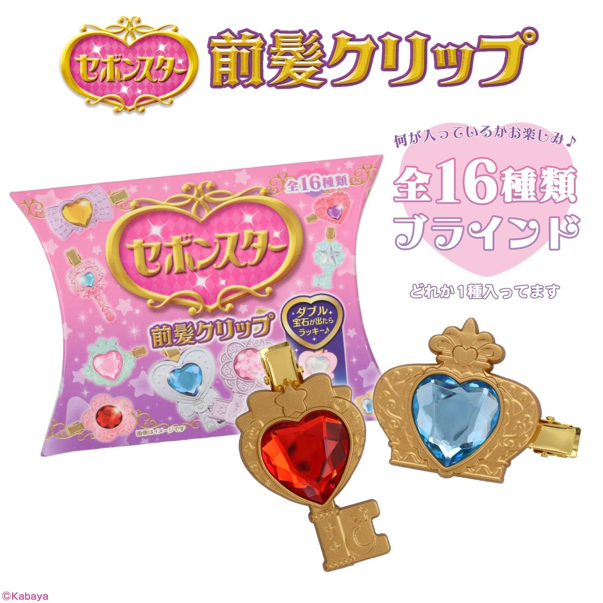 セボンスター 前髪クリップ ＜ 全16種 ＞